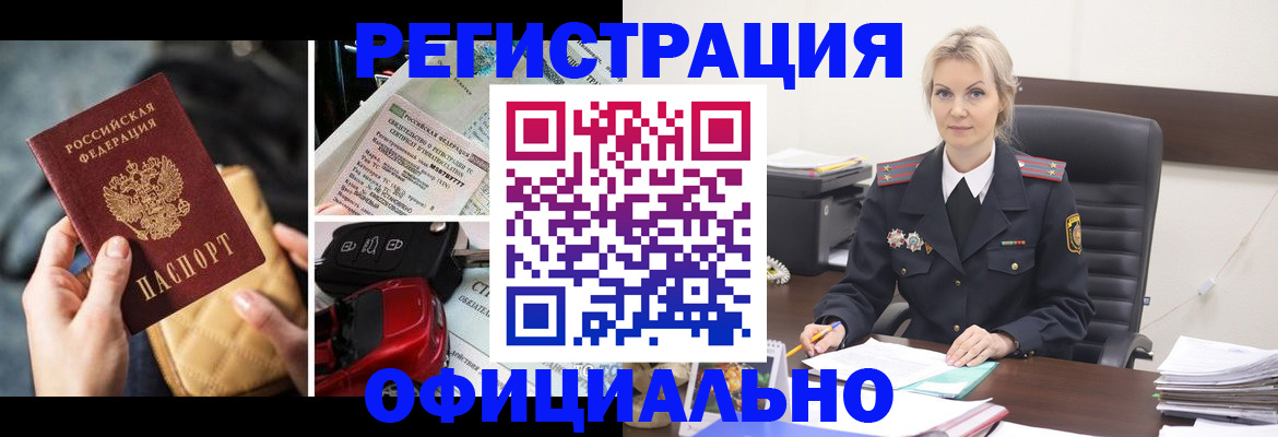 временная регистрация недорого в Нижних Сергах