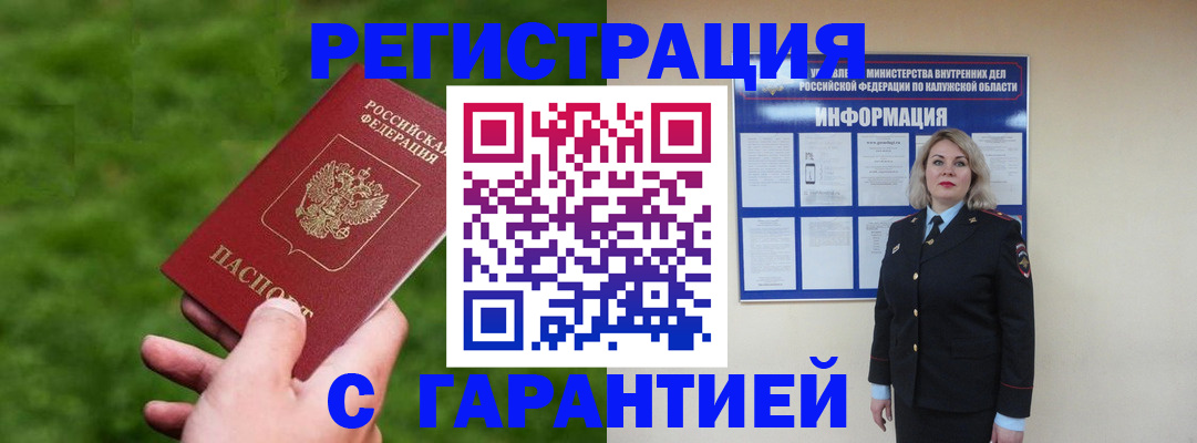 прописка в Нижних Сергах