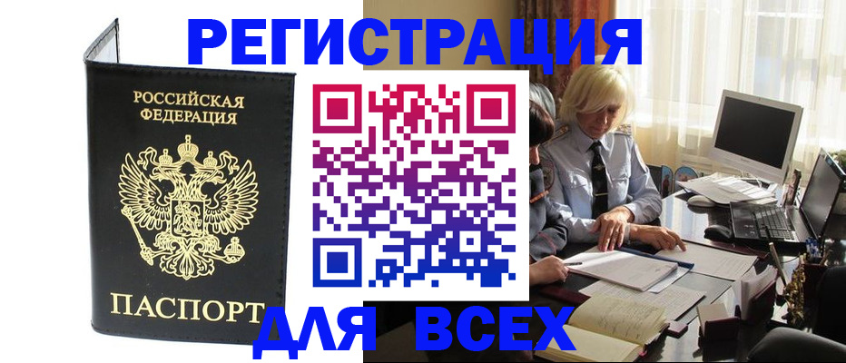 прописка для работы в Нижних Сергах