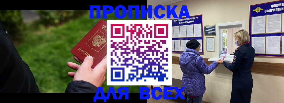 временная регистрация гарантия в Нижних Сергах