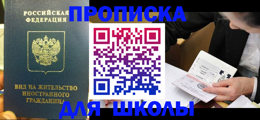 прописка для военкомата в Нижних Сергах