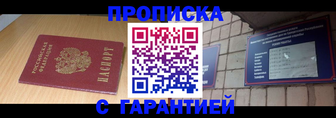 прописка для кредита в Нижних Сергах