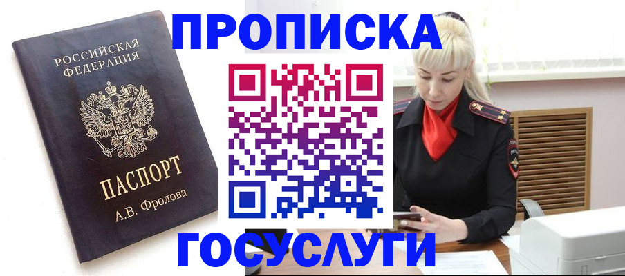 прописка для работы в Нижних Сергах