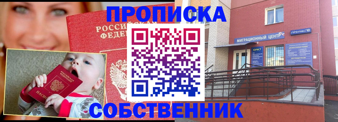 прописка иностранных граждан в Нижних Сергах