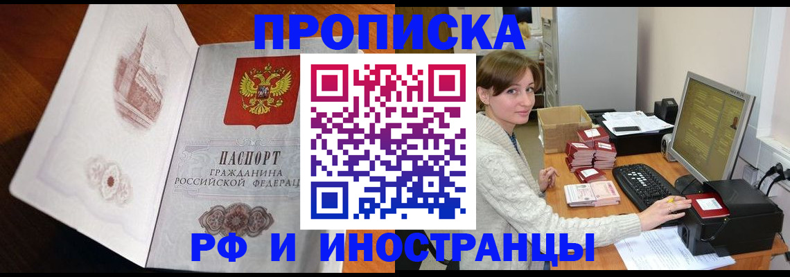 прописка в Нижних Сергах